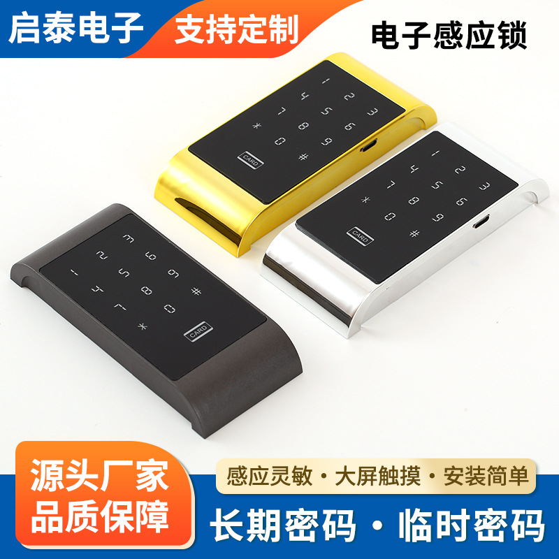 Touch password lock lock locker wardrobe ball rod cabinet tabloid…