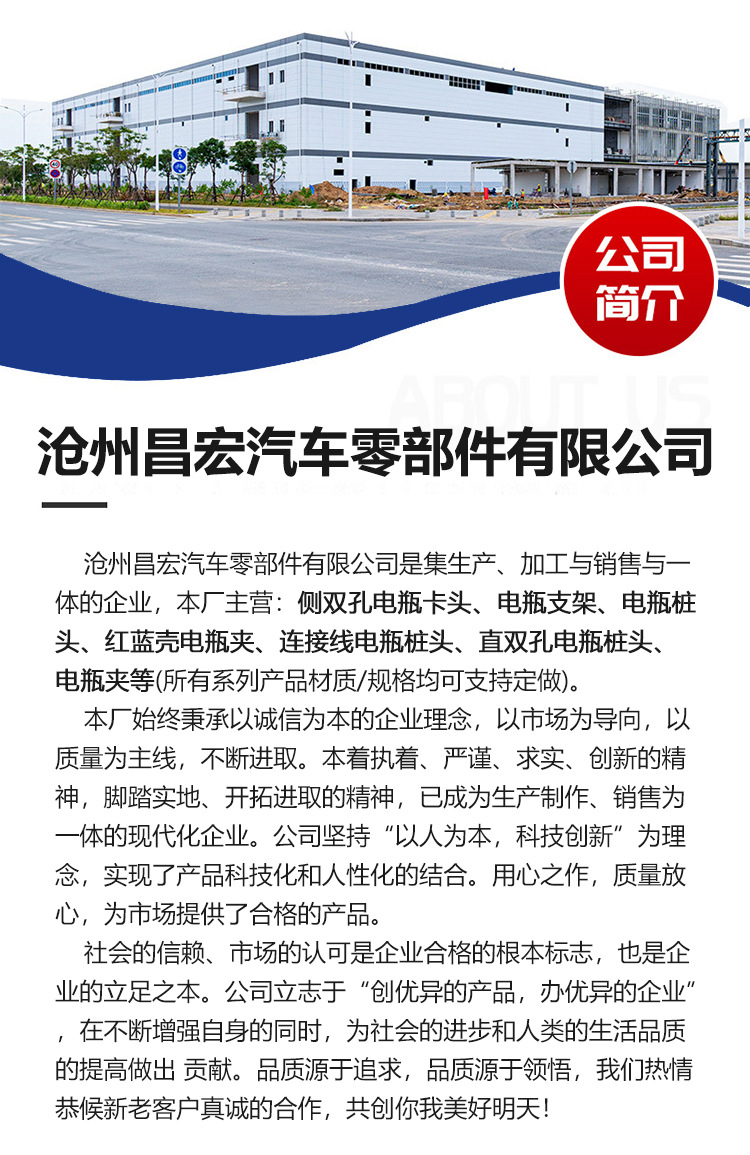 公司介绍