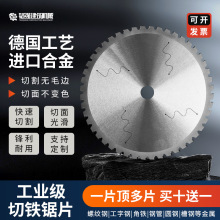 金属螺纹钢铁成冷切锯片变频冷切锯4 10 14寸进口陶瓷合金冷切片