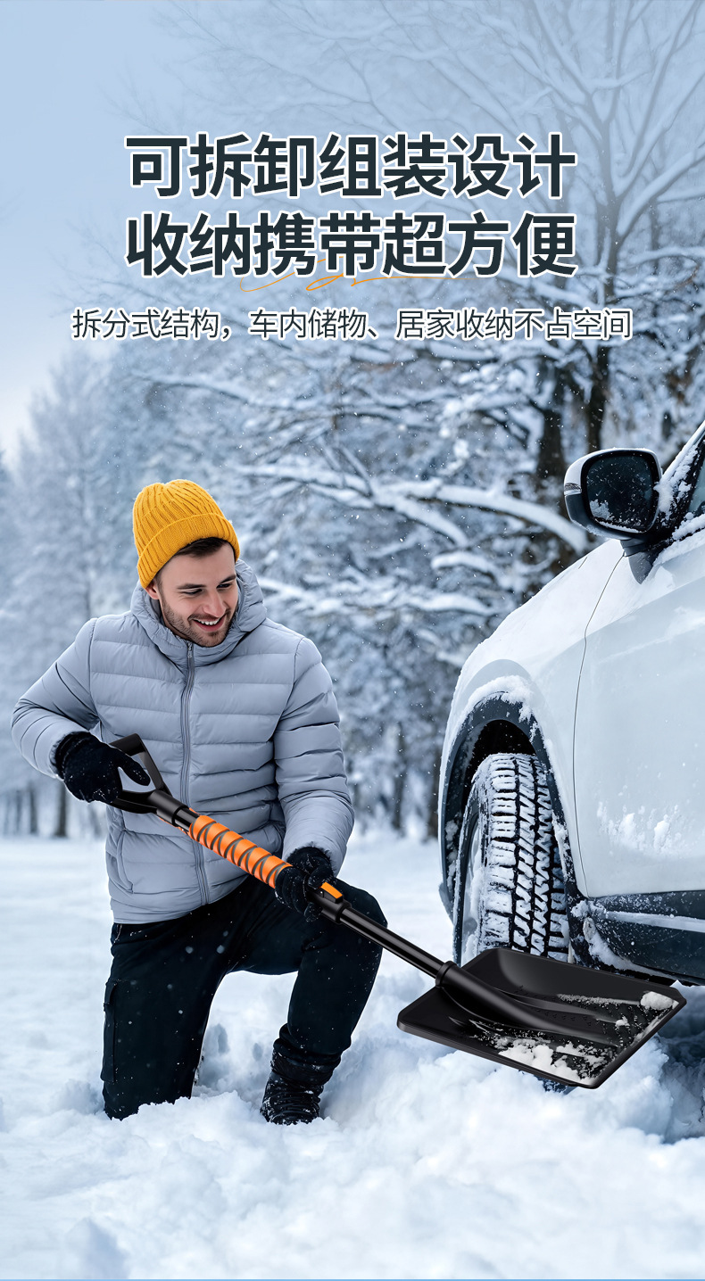 Cross-border best-selling car snow shovel, detachable snow shovel, snow brush, iron shovel, ice scraper, soft silicone, aluminum alloy, retractable