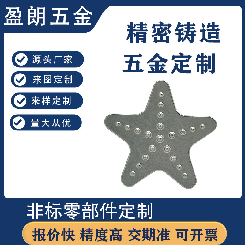 五角星形状铝合金压铸定制按摩仪装饰片高精度医疗级金属配件
