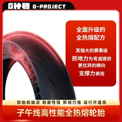 Fully Hot-Melt Tires, g – Elektrikli avtomobil şinləri