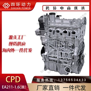 EA2111.6CPD avtomobil mühərriki, Jetta üçün, yanacaq turbo