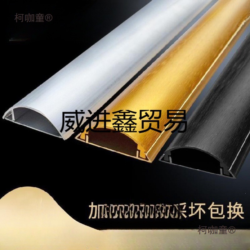 铝合金线槽地面弧形线槽防踩走线槽明装走线美化线路地板走麦太保