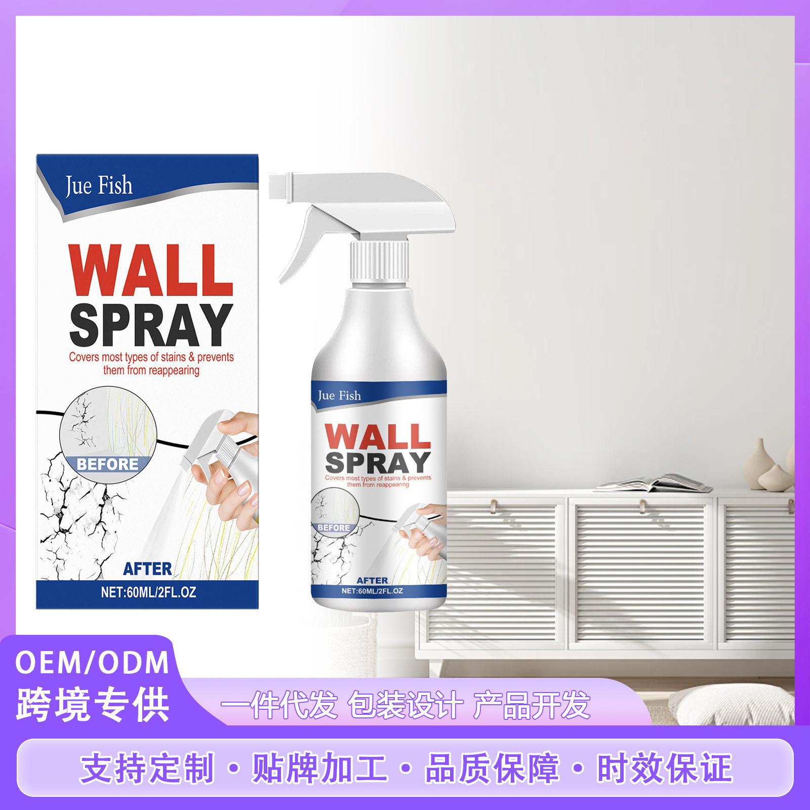 Jue-Fish 墙面直喷漆 遮盖污渍墙面脱落修补家用室内翻新直喷漆