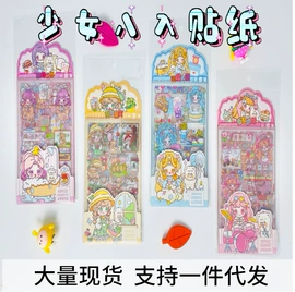 创意贴纸;手账贴纸/胶带;文具贴纸