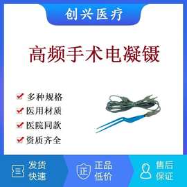 高频电刀双极电凝镊 高频手术电极 电凝止血钳 电凝钳 高频电刀笔
