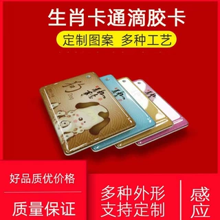 定制感应式门禁滴胶ICID智能门卡UID滴胶卡NFC智能卡门禁卡厂家