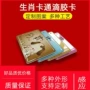定制智能感应式icid滴胶卡