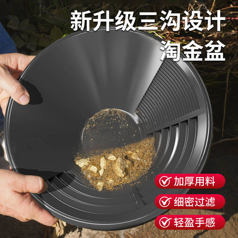 加厚手摇淘金工具户外金矿沙洗金盆淘金盘淘金沙工具摇洗金盆全套|undefined
