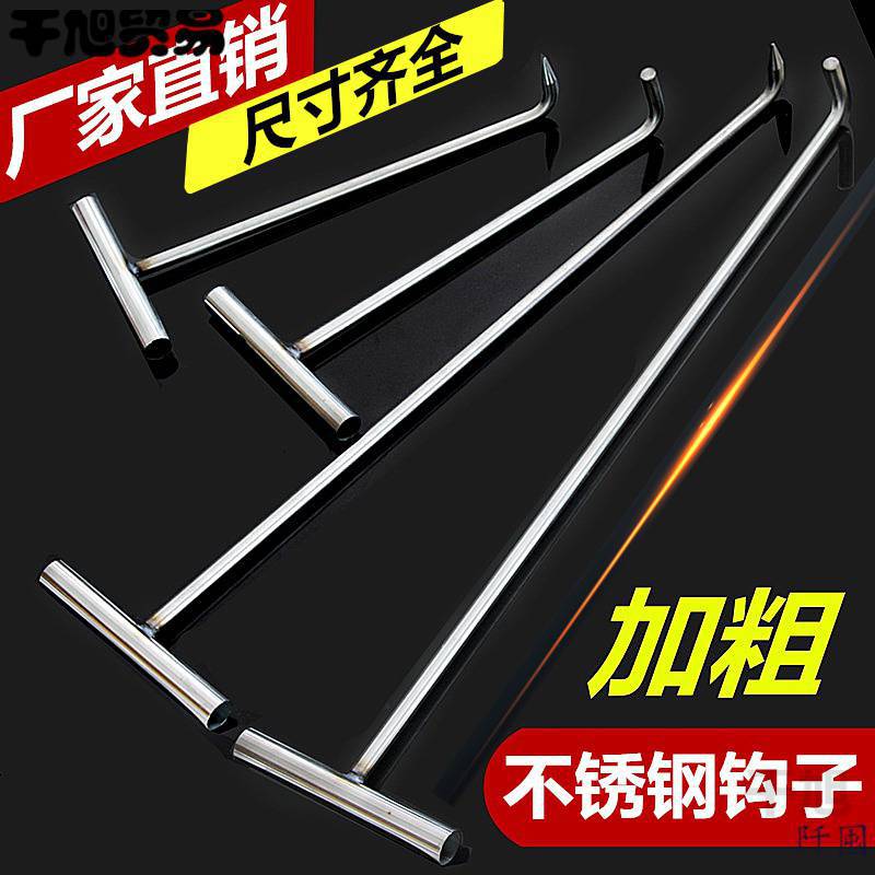 工字型搬运拉货开盖污水井拉钩井盖钩子拖拽勾方形铁钩篮子菜筐