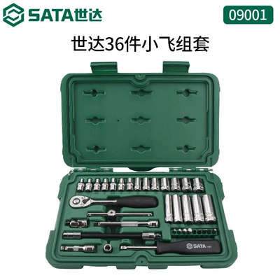 Shida small fly socket suit 38 small box tool ratchet wrench car repair car tool book 09002 (Mühərrik tənzimləmə alətləri) - 0900136-pieces-small-flying-set-hot-selling-model