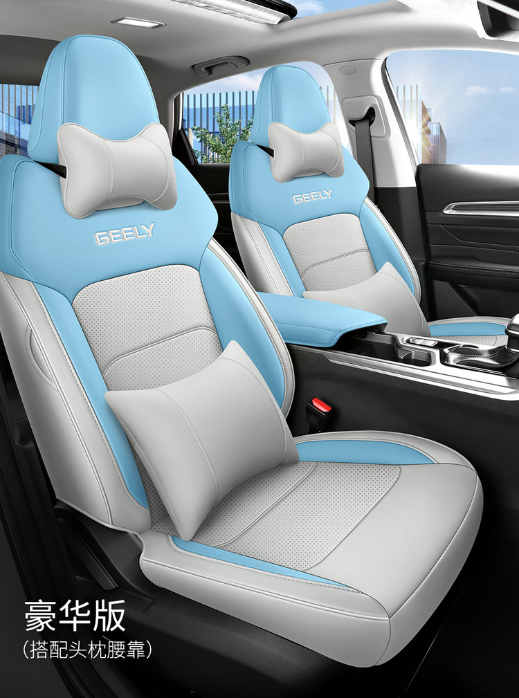 Suitable for the Fourth Generation Emgrand Seat Cover, 2025 Model Seat Cushion, Geely Car Fourth Generation All-Season Universal Full-Cover Seat Cushion Cover