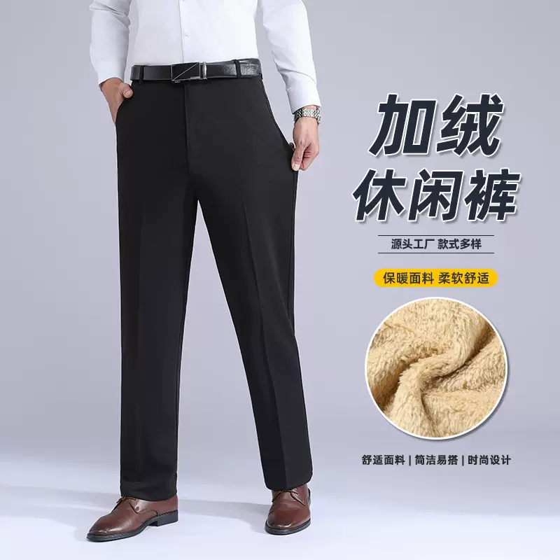 西裤男正装休闲裤秋冬款商务男裤冬季厚款宽松大码保暖加绒男裤
