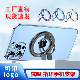 Zinc Alloy Magsafe Magnetic Holder Ultra-Thin Wireless Charging Ring Buckle 360 ° Folding Cross-Border Direct Supply