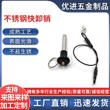 快卸销球头锁紧销英制不锈钢按钮式安全快拔插销定位销非标订制
