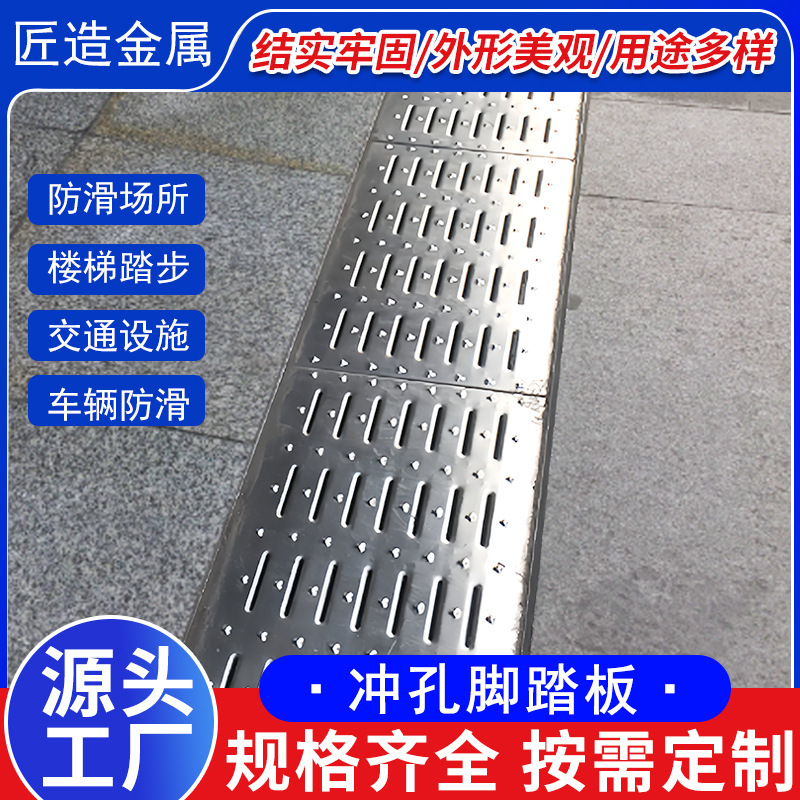 Stainless Steel Anti-Slip Foot Pedal for Roof Inspection and Construction Metal Walkway, Hot-Dip Galvanized Perforated Anti-Slip Plate