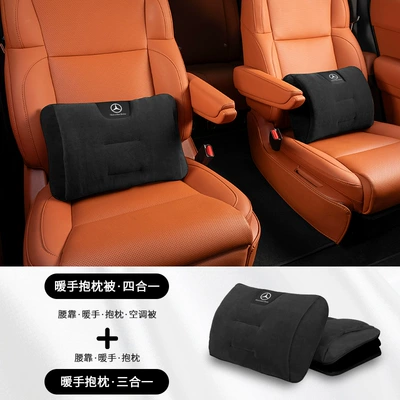 Waist support: E-Class C-Class S-Class E300L/C260L/Gle/Glc - four-in-one-pillow-and-quilt-three-in-one-pillow-noble-black-mercedes-benz-2-pieces