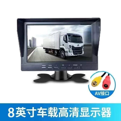 Car display Vans, and Harvesters, Ultra-High-Definition Night - 8inch-desktop-ccd-reversing-display-lotus-interface-single-screen-bracket-power-cord