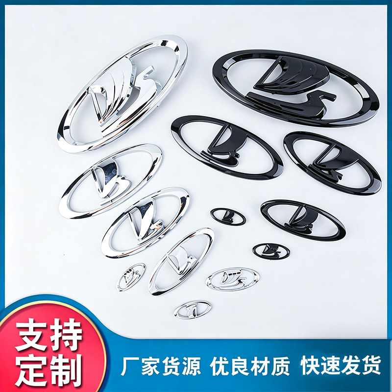Russian LADA car emblem, LADA car logo, ABS electroplated plastic car emblem, car emblem manufacturer Russian LADA car emblem, LADA car logo, ABS electroplated plastic car emblem, car emblem manufacturer