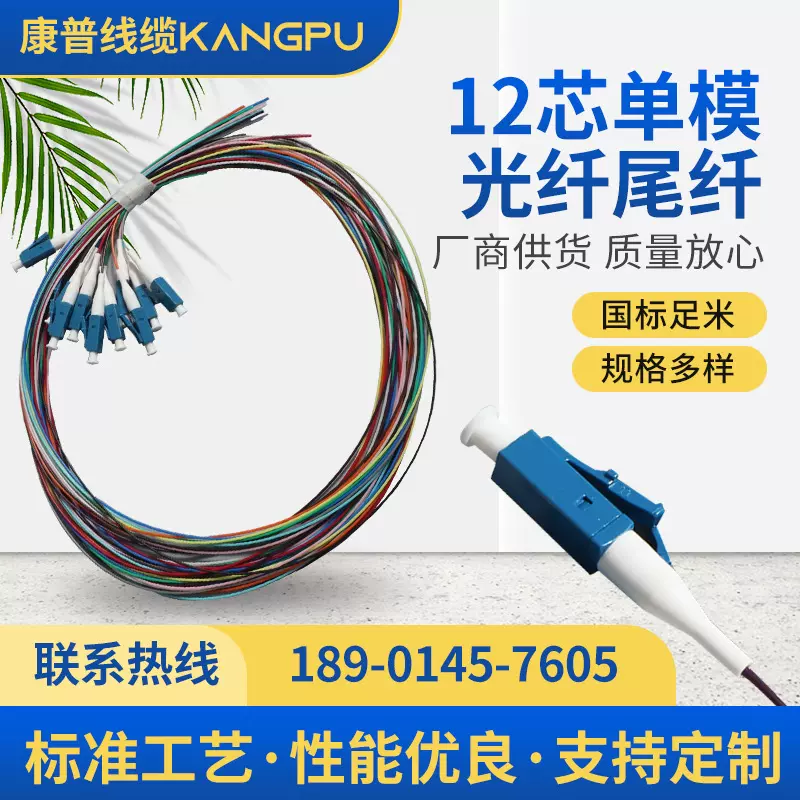 定制电信级SCLC束状尾纤12芯单模单芯尾纤跳线SC方头光纤尾纤1.5