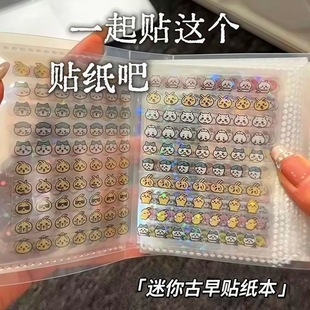 小鼻嘎贴纸本送收纳册可爱小鼻嘎镭射星星贴纸小鼻嘎表情包捏捏贴-阿里巴巴