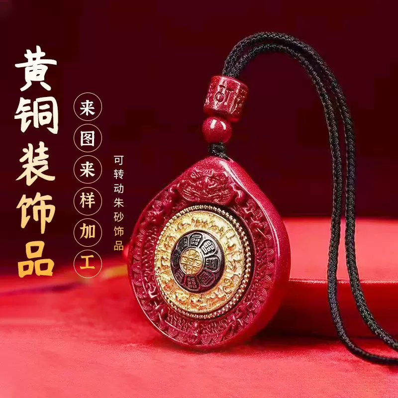 朱砂吊坠九宫八卦女款本命年项链女六字真言转运珠挂件男士批发