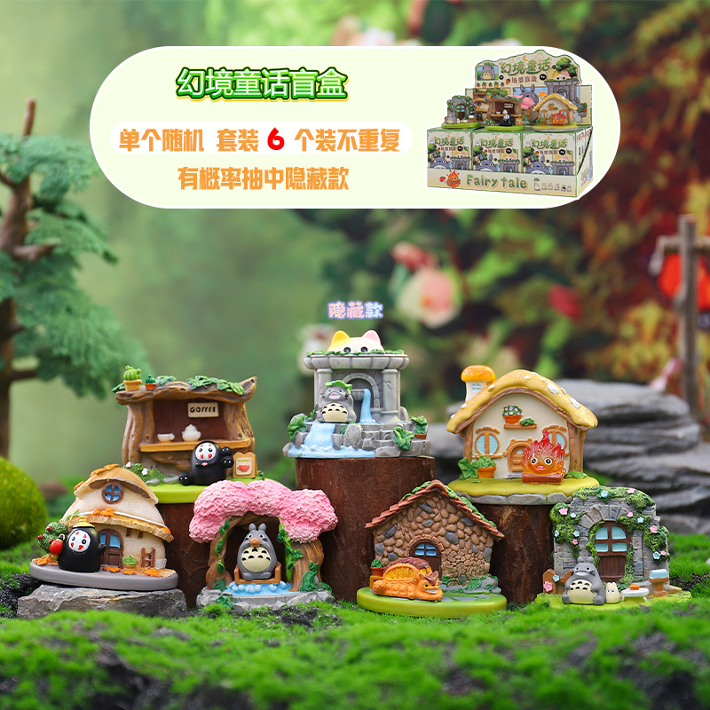 C065 판타지 동화세트 6