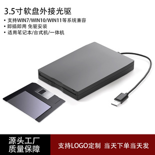 Cross-border wholesale USB external floppy drive mobile floppy drive 3.5 inch floppy drive 1.44MB computer mobile floppy drive