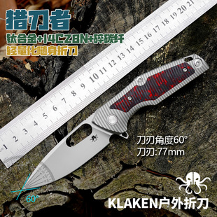 Сделанный на заказ оптовая торговля Стальное лезвие KLAKEN Blade Hunter 14C28N сломано углеродного волокна титановые сплавы ручка на открытом воздухе кемпинг сложить нож