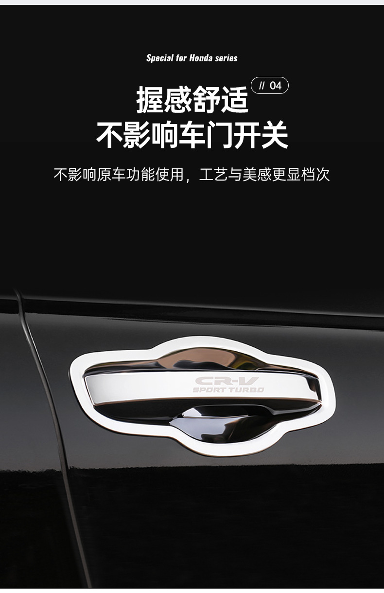 Suitable for 2017-2026 Honda New Crv Exterior Door Handle Bowl Sticker, Haoying Car Door Handle Protection and Decoration Accessories
