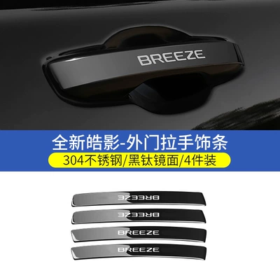Portal Wrist: Door Handle Bowl Sticker, Haoying - 23-26-haoying-outer-handle-black-titanium-mirror-style-4-piece-set