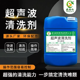 其他工业用清洗剂;金属清洗剂;金属工艺液