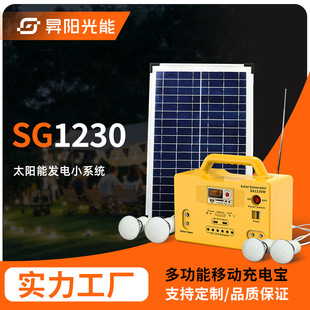 Портативный уличный фотогальванический светильник на солнечной энергии, сделано на заказ, 30W, генерирование электричества