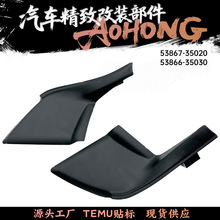 53866-35030���÷��ﳬ�Ե�����������ΰ�������ǰ��53867-35020