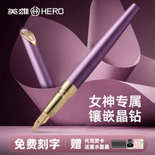 HERO/英雄钢笔HS205礼盒装钢笔女生款小仙女女士练字送礼情人节