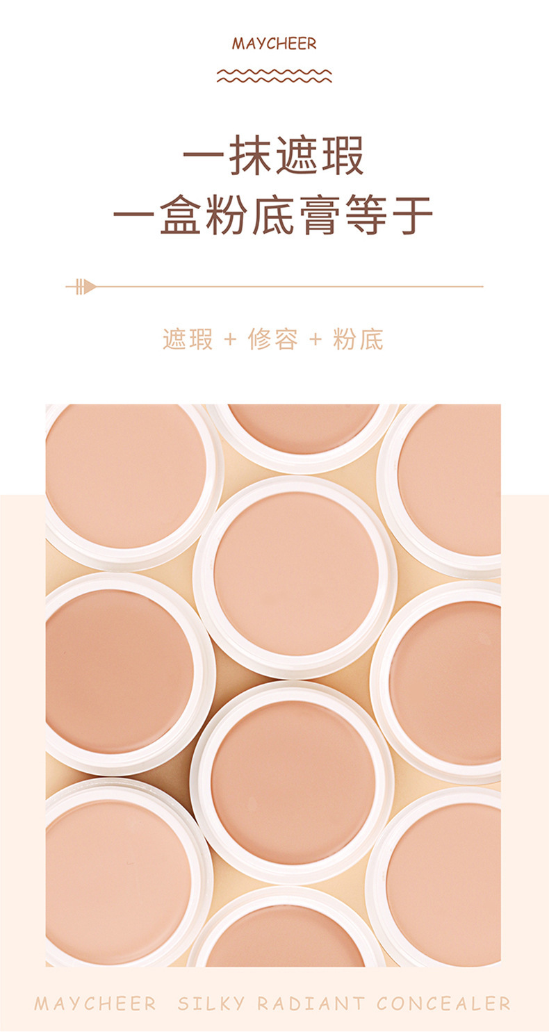 Cross-border Meisier Concealer, freckle concealer, Foundation cream, dark circles, acne marks, freckles, waterproof facial brand makeup undefined