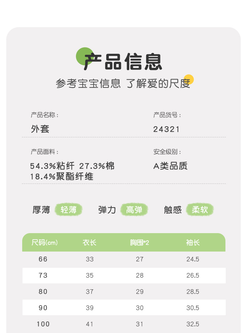 24321吉_11