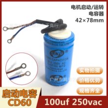 CD60100uf 250vacȫԭb ˮõ늙C