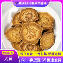 厂家批发大黄片500g马蹄大黄片水根黄中药材土大黄粉定制量大价优