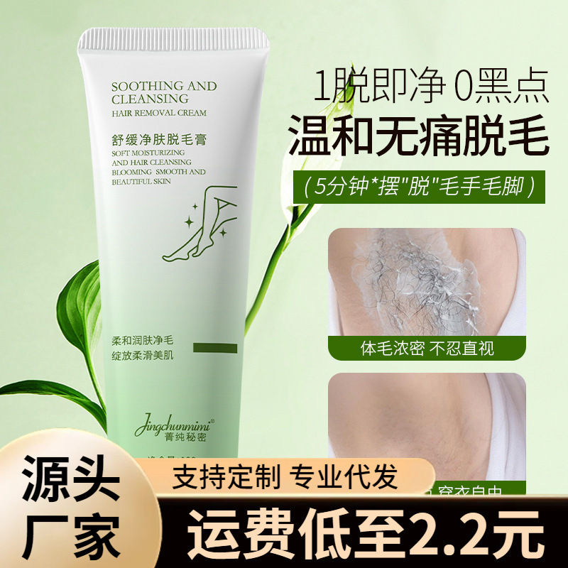 Jing pure secret depilación crema suave, no irritante, vello axilar, mano de los labios depilación sin puntos negros, unisex en stock.