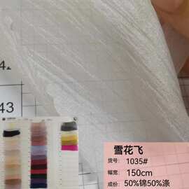 雪花飞欧根纱锦涤布 汉服婚纱长裙童装亮丝面料 现货供应