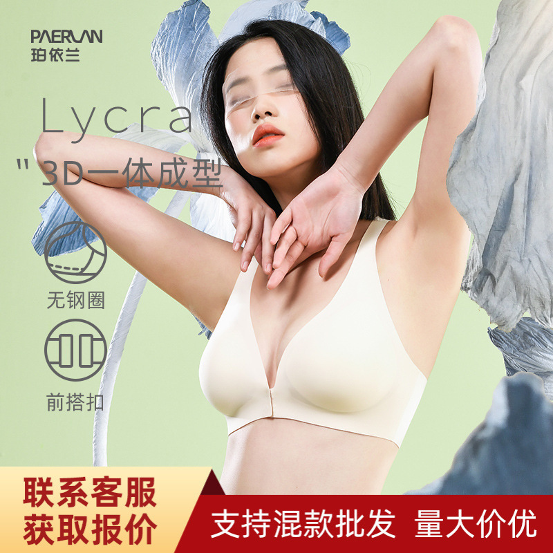 Poylan Women's Traceless without Steel Ring Front Buckle Underwear Women's Small Chest Push-up Big Chest Small Sexy Women's Bra