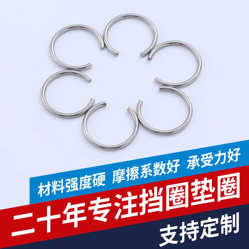 厂家生产不锈钢钢丝挡圈 DIN7993B不锈钢孔用钢丝挡圈 孔用挡圈