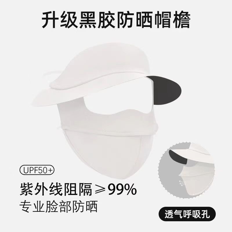 베이지색 짧은 마스크