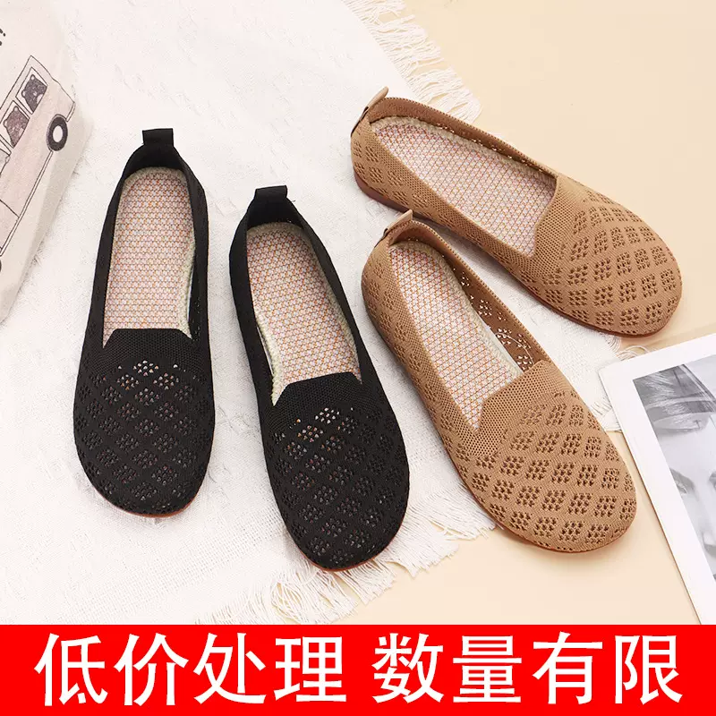 处理新款老北京布鞋女简约百搭飞织鞋浅口一脚蹬软底妈妈工作单鞋