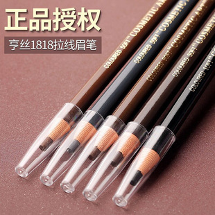 Authentic Heng Silk 1818 Pull Line Eyebrow Pen Waterproof Sweat Proof Durable No Decoloration for Men and Women Beginners Tear Machete Cutting Type