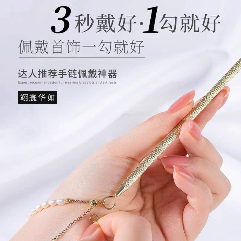 Оригинальный патент на быстрое ношение ювелирного браслета