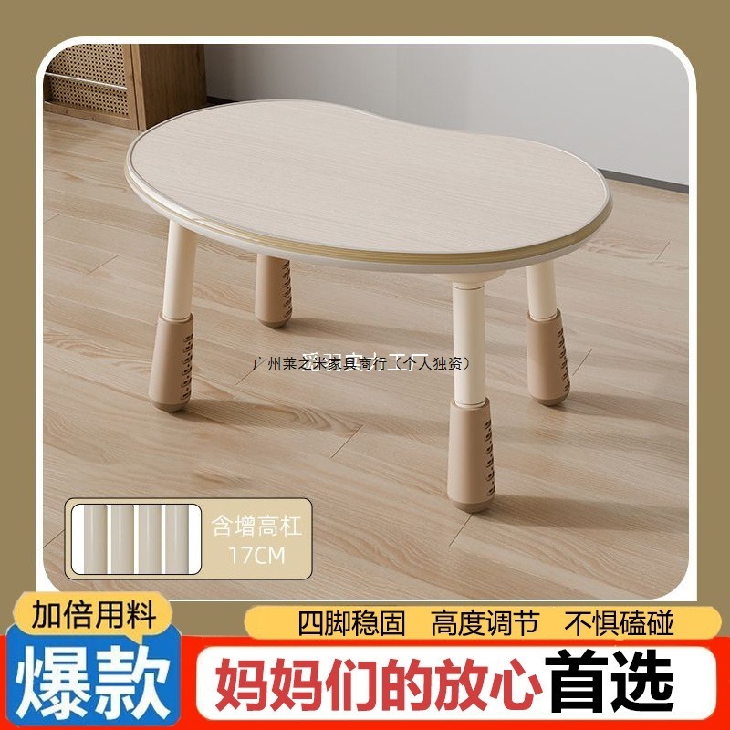 Children's Peanut Table Baby Learning Table Baby Kindergarten Table Liftable Early Education Toy Table Children's Reading Area Table