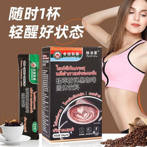 Ketogenic Bulletproof Coffee Satiety Meal Replacement Powder Black Coffee 0 Fat Coffee White Kidney Bean Extract Instant Coffee Powder